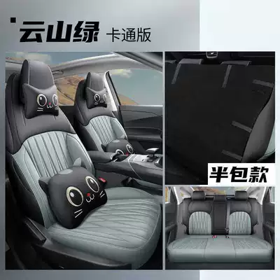 Modelə uyğun (Original) oturacaq örtükləri | cover, leather seat cover - cloud-mountain-green-cartoon-version-note-the-model-year