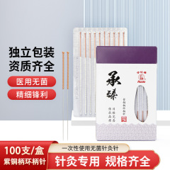 華侑牌鍼灸針使い捨て華侑鍼灸針紫銅柄無菌100本ミリ針