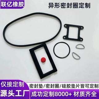 厂家定制硅胶密封圈 硅胶圈O型圈橡胶异形圈方形密封件 自有模房