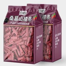 桑葚山楂条500g山楂条无添加山楂片果丹皮卷糕块休闲零食混搭200g