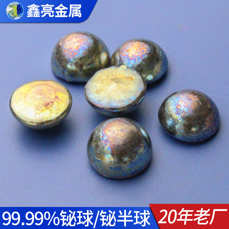 铋锭铋半球厂家现货批发 99.99%国标铋锭铋晶体科学实验用原料