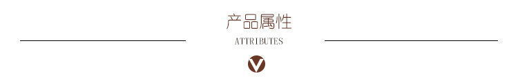 11111产品属性