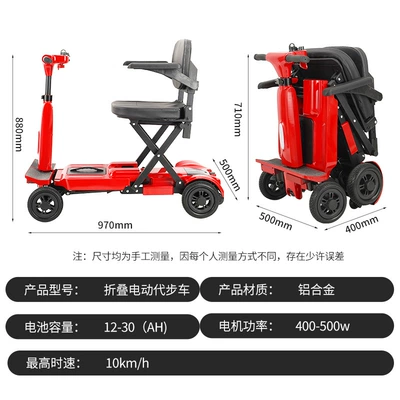 Cross-Border New Model Portable Scooter for the Elderly, Foldable Electric Four-Wheeler for Disabled and Elderly People, Lightweight Travel Mobility Aid (Qatlanan elektrik velosipedlər) - folding-electric-scooter