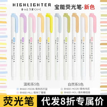 双头荧光笔ins高颜值划重点不晕染标记笔学生护眼做笔记手账专用