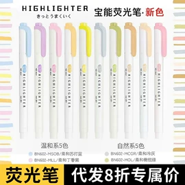 记号笔;订书机起钉器;荧光笔