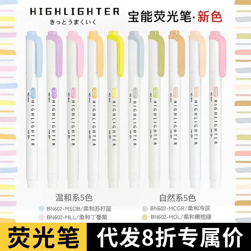 双头荧光笔ins高颜值划重点不晕染标记笔学生护眼做笔记手账专用