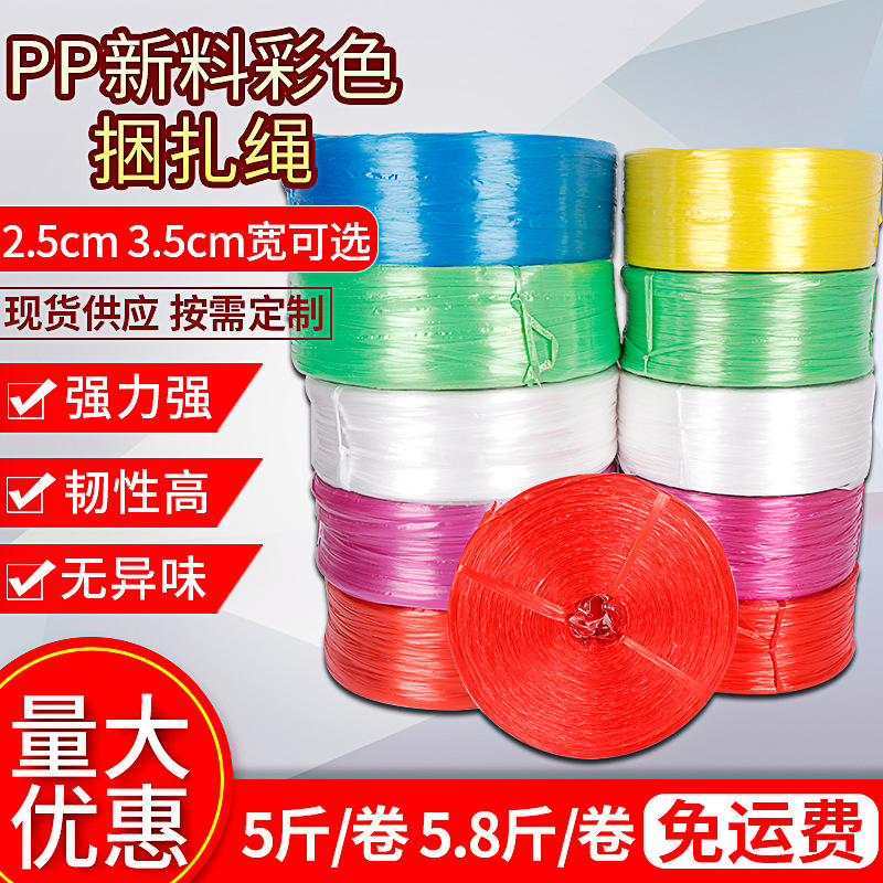 塑料捆扎绳包装绳扎口绳 PP打包带撕裂膜尼龙草绳 捆绑封口打包绳