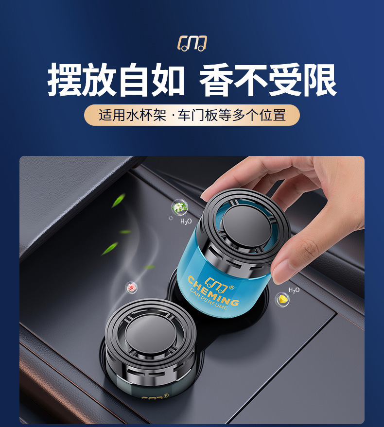 Car-Specific Aromatherapy Car Perfume Solid Balm, Long-Lasting Fragrance in the Car, Car Fragrance Ornament with Long-Lasting Scent