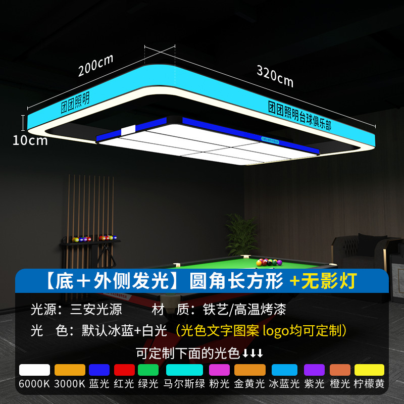 Lámpara de atmósfera especial para sala de billar, lámpara de billar, lámpara de billar, lámpara de pared, lámpara de atmósfera para sala de billar