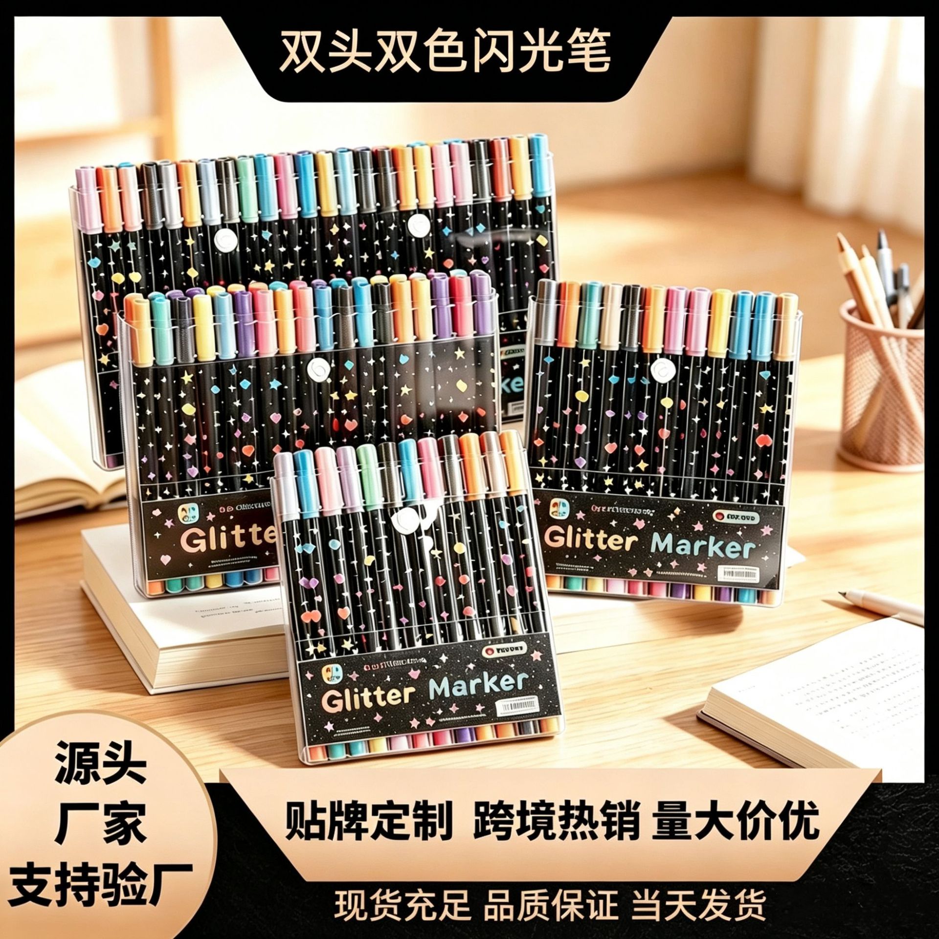 Cross-border Flashing Dual-Head Dual-Color Markers for Children's Drawing and Journaling, Specialized Graffiti Pens, Fluorescent Stackable Watercolor Pens