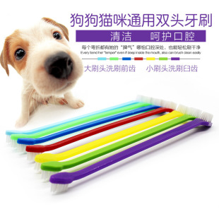 Cat Toothbrush Pet Cat Dog Teddy Edible Stone-removing Supplies Single Q