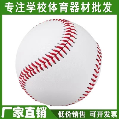 entity wholesale School student sports meeting Middle school entrance examination match standard Softball Soft Baseball 10 inch 12 Inch softball