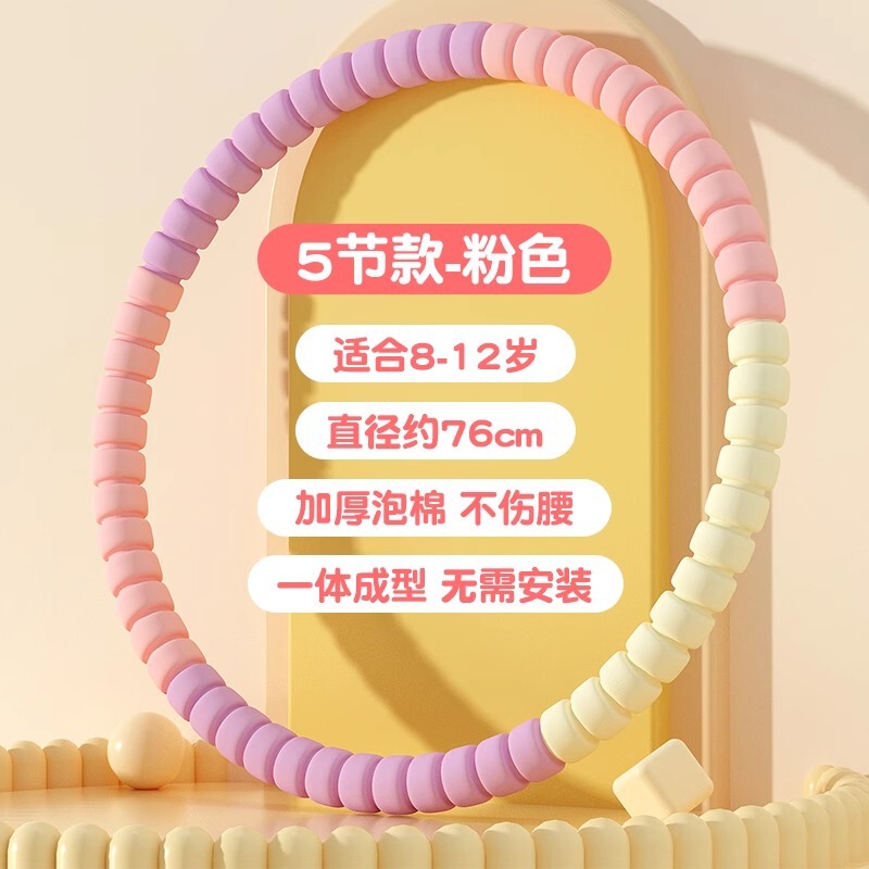フラフープ子供3-12歳幼稚園専用小学生子供幼児ソフトフラフープ|undefined
