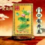 厕所解决门口问题卡贴
