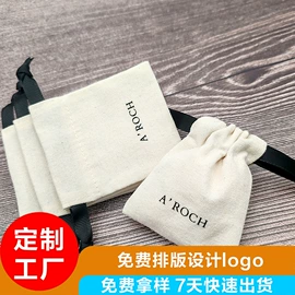 绒布袋;布类包装材料;布类包装