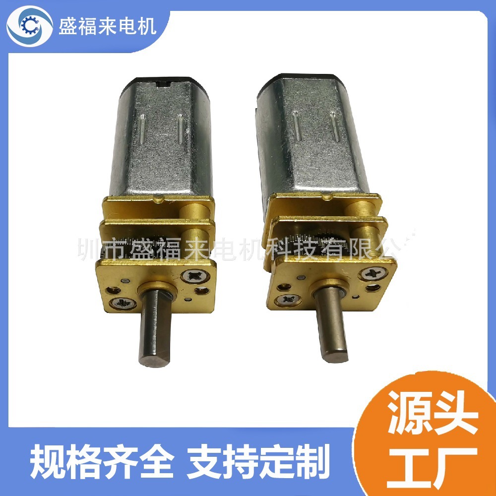 N30减速电机 智能锁,遥控汽车 电动工具 按摩仪器 航模 扫地机AI