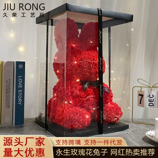 520情人节礼物网红永生玫瑰花兔子送女友闺蜜生日仿真花创意礼品