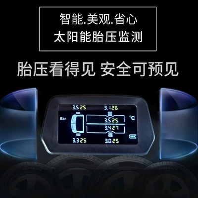 Tire pressure monitoring system pressure monitor 6-wheel light truck