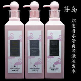 芬岛炽爱香水洗发水露乳发膜750ml留香去屑净澈清爽柔滑香氛