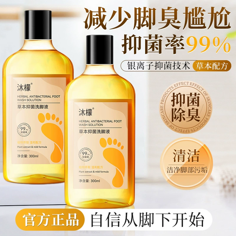 Mu Meng травяной антибактериальный умывальник для ног, оптовая продажа, средство для удаления запаха ног, аромат для замачивания ног, специально для удаления запаха и пота, по индивидуальному заказу