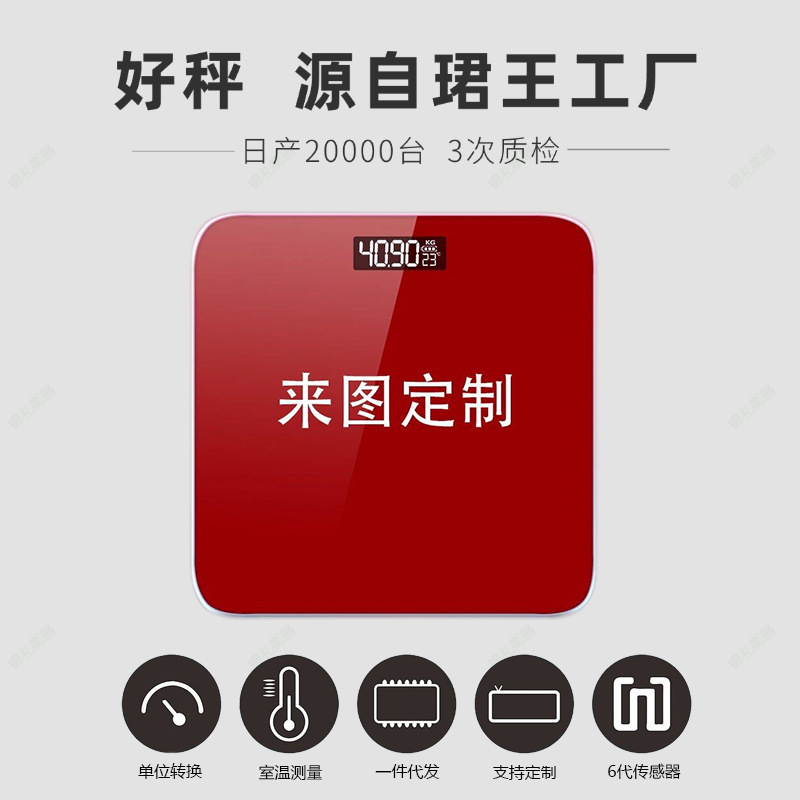 亏本广告体重秤批发家用电子秤智能人体秤电子充电秤人体秤工厂