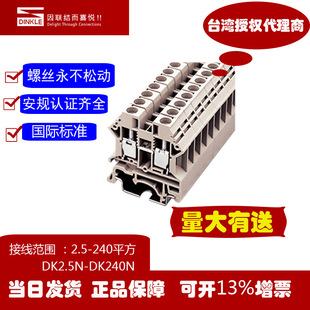Taiwan Machiyang 2.5 Square Dk2.5N Screw Fixed 10A Terminal Block