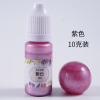 Highly concentrated pearlescent crystal, epoxy resin, pigment glue, accessory, dye, handmade, 24 colors