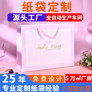 礼品袋定制高级感丝带服装手挽纸袋子白卡纸袋化妆品手提袋定做
