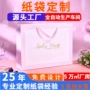 定制定做丝带手挽纸袋子