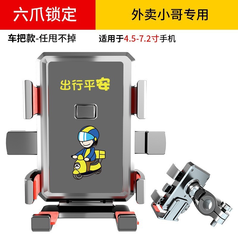 クロスボーダー電気自動車携帯電話スタンドペダルバッテリーオートバイ携帯電話ナビゲーションスタンド自転車車載防振卸売り|undefined