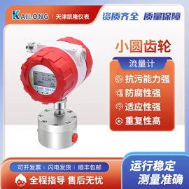 流量计;其他流量仪表