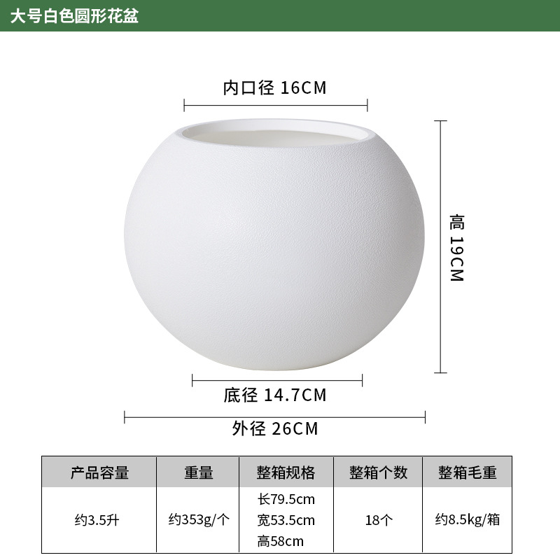 Maceta redonda blanca grande 26 * 19 cm