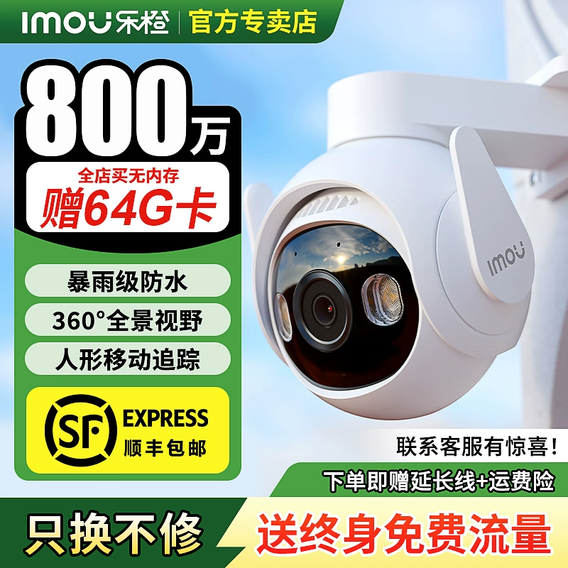 Умная камера Lecheng, домашний мобильный телефон, удаленный обзор на 360 градусов, без мертвых зон, наружное наблюдение, фотография, ночное видение высокой четкости