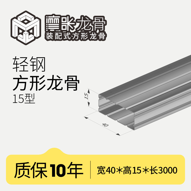Japanese-style Mocha square keel