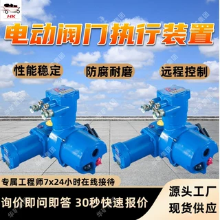 矿用隔爆型阀门电动装置 ZB15-18(380/660)电动阀门执行装置