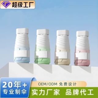 定制迷你五折伞女超轻便携口袋防晒遮阳伞加印logo节日礼品广告伞
