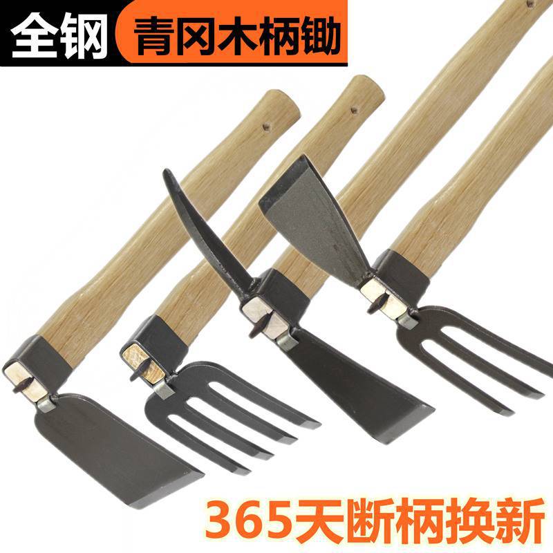 除两用开荒小型锄头户外全钢农具工具加厚种菜挖土家用挖笋神器