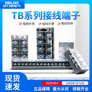 �������Ӿ���15A TB-1506�Ӿ������ŽӾ���3λ4λ10λ��ྀ