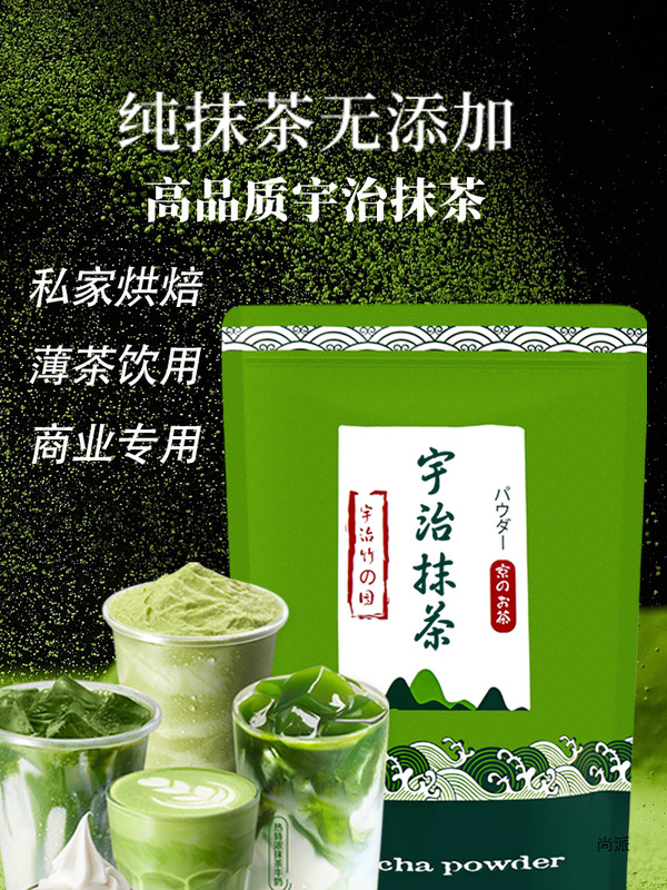 宇治抹茶粉拿铁冲饮日本式宇治竹园抹茶粉商用咖啡奶茶饮品|undefined