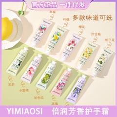 YIMIAOSI倍潤アロマハンドクリーム30g潤い補給水保湿10種類の香り携帯お土産ケース