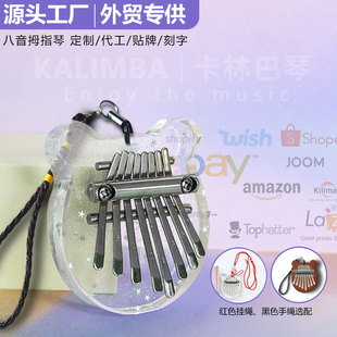 ���M��Ʒ����������8��Ĵָ��ˮ�����ְ���kalimbaĴָ���С����
