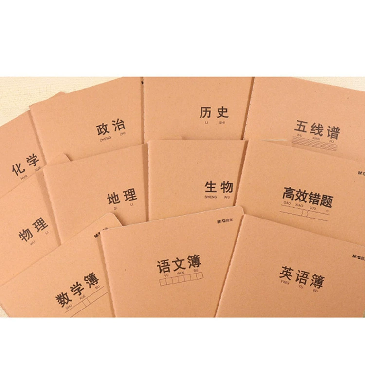 晨光 Stitching book A5/16K thickened cowhide Chinese Mathematics English book student homework correction book reading notes