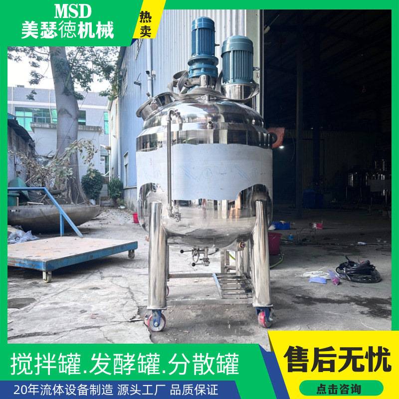 膏体搅拌罐 双轴搅拌罐 食品混合设备刮壁搅拌机 真空脱泡搅拌机