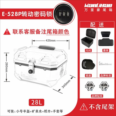 electric vehicle motorcycle Mz mix: Motorcycle trunk - turn-code-lock-mzn3528p-note-color