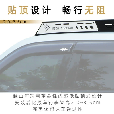 Roof rack, Panther Series Roof Rack Modification