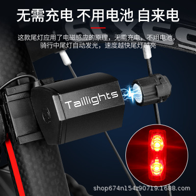 Luz trasera de inducción magnética bicicleta inducción autogenerada luz trasera de carga libre impermeable conducción nocturna luz de advertencia de seguridad