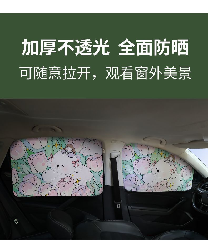 Car Sunshade Retractable Magnetic Window Curtain Sun Protection Heat Insulation Sunshade Car-Mounted Baby Side Window Blackout Curtain