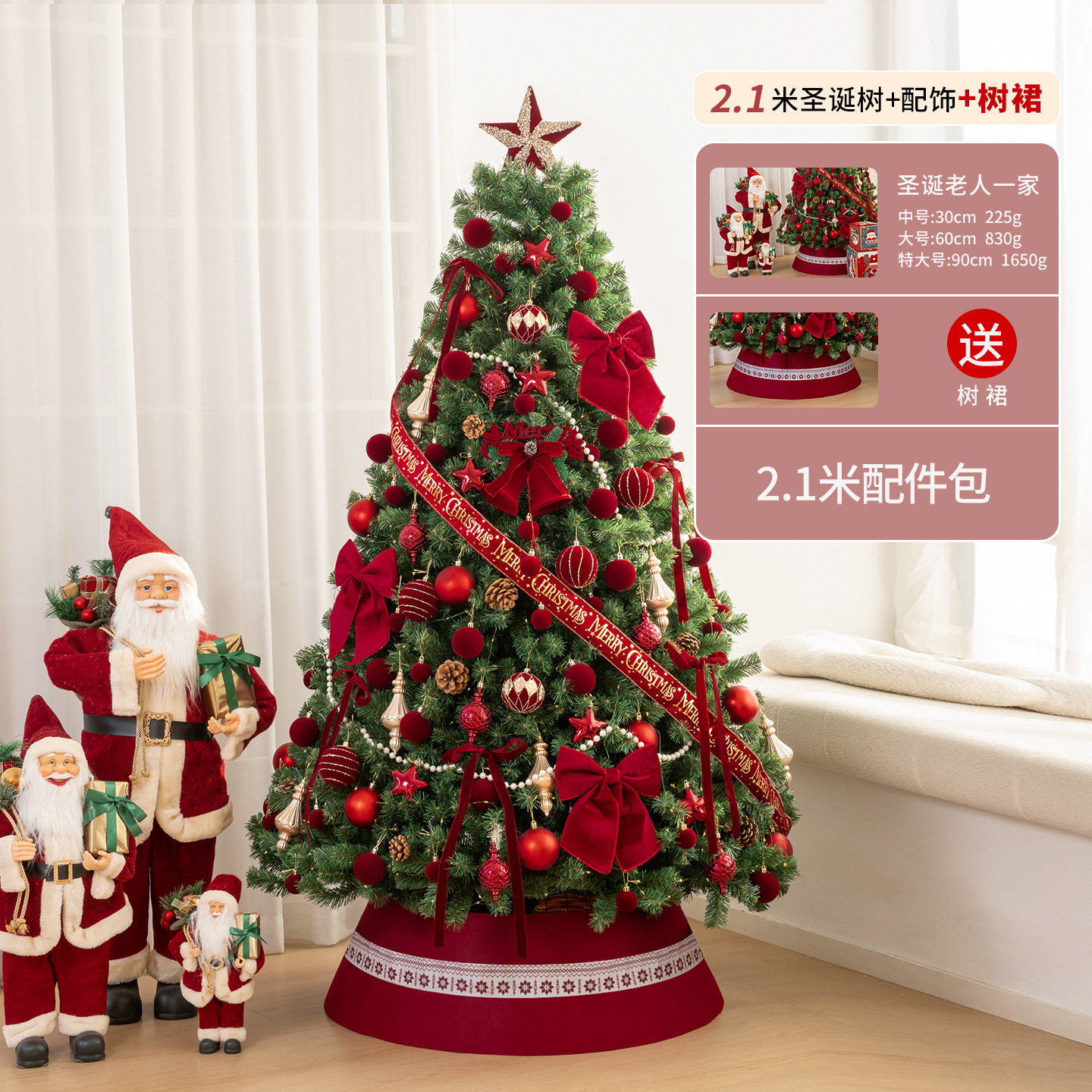 2,1 mLb Jubileo de Oro deseo árbol de Navidad para enviar árbol + combinación de ancianos
