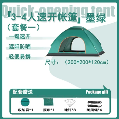 camping thickened rain-proof full set – Avtomobil dam çadırları - 3-4-people-blackish-green-quick-open-tent
