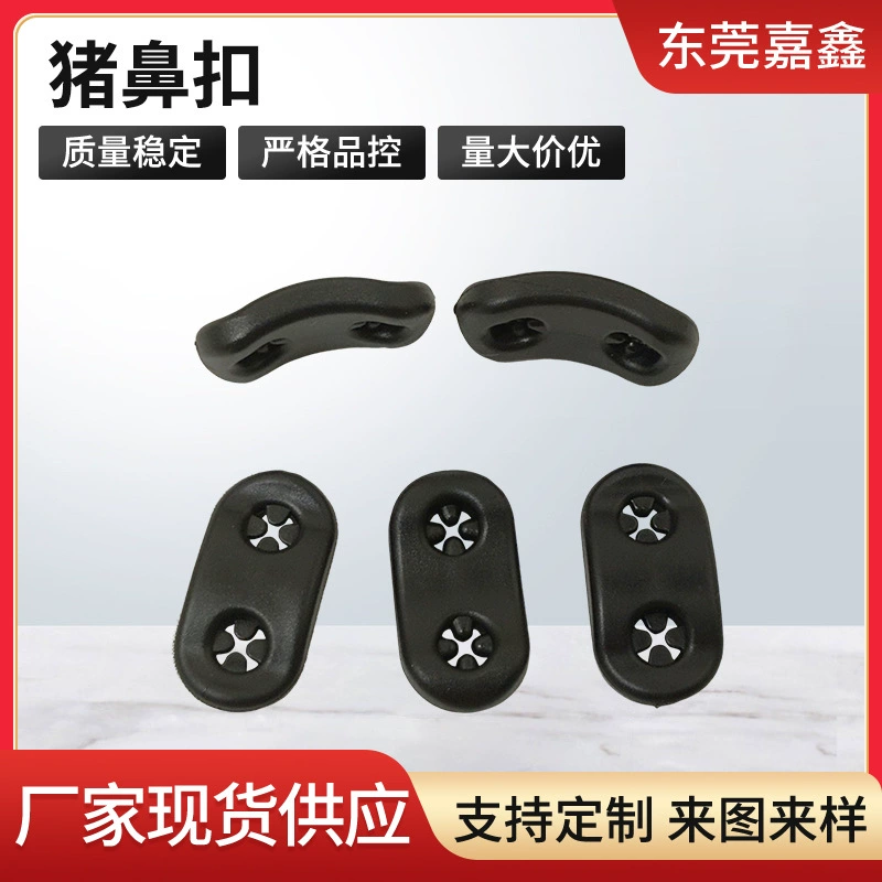 Настройка по требованию с двумя отверстиями свиная носовая пряжка пластиковая мягкая кожа может складываться и носить пряжку